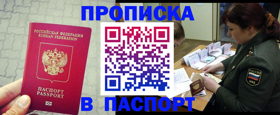 регистрация в Мыски