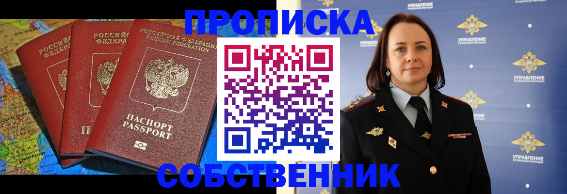 временная регистрация гарантия в Мыски